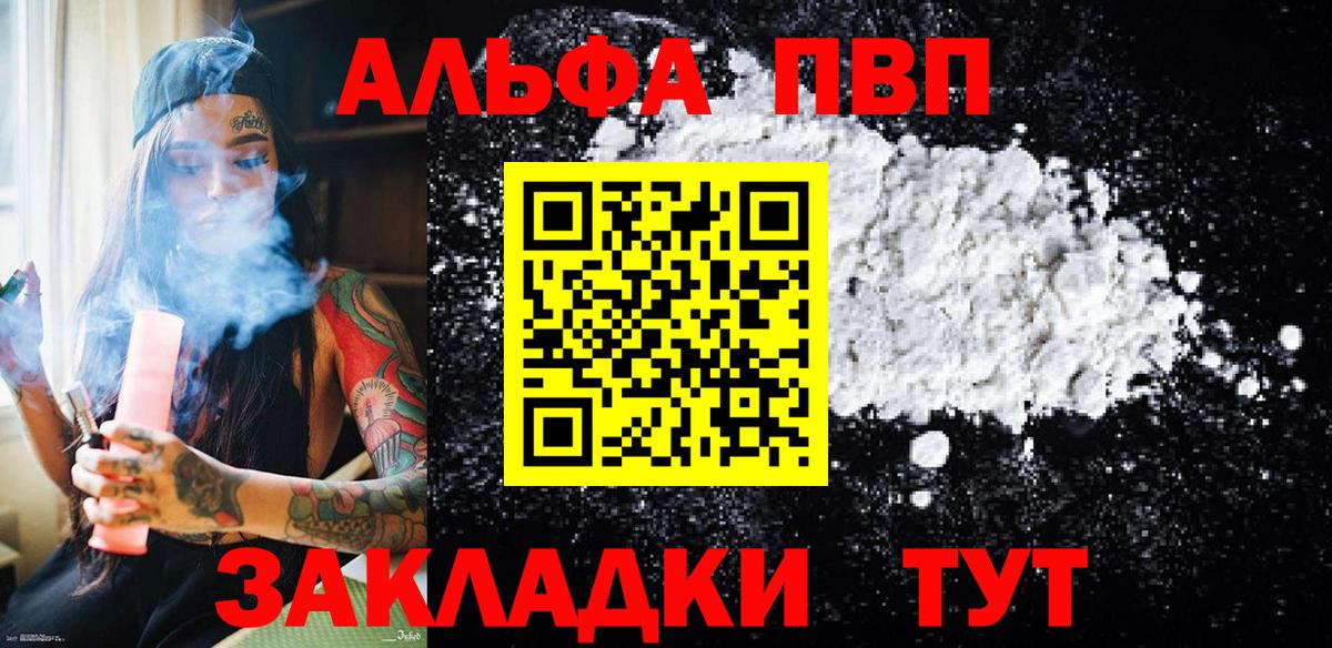 А ПВП мука Моздок