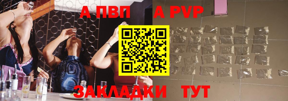 APVP  A PVP СК КРИС  Alfa_PVP кристаллы  A-PVP мука  Вход с VPN  Моздок 