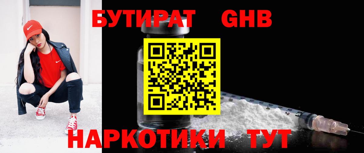 Моздок  БУТИРАТ Butirat  Вход с VPN 