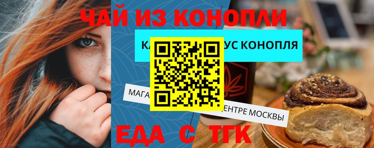 Моздок  Печенье с ТГК марихуана  Вход с VPN 