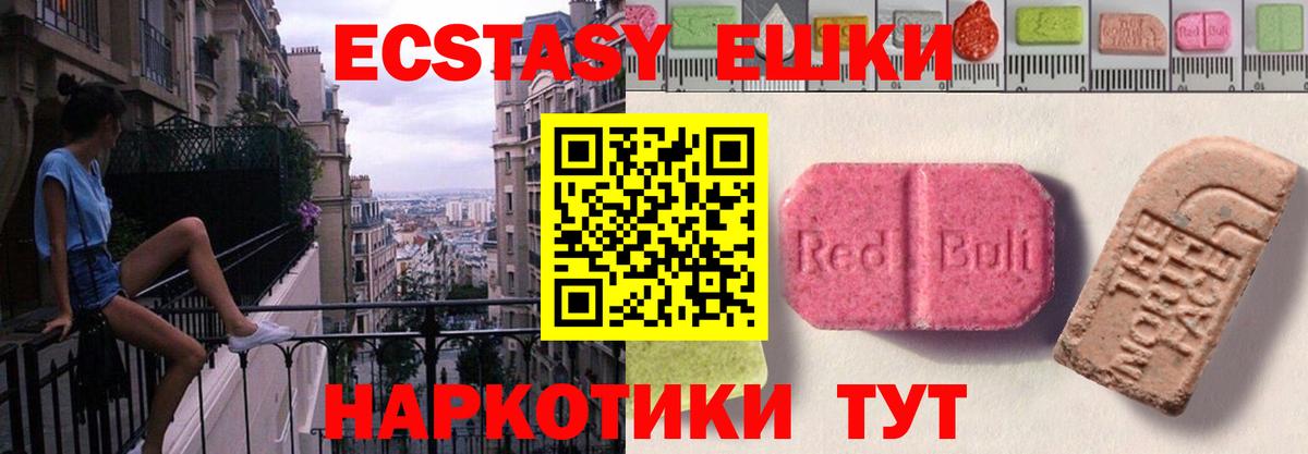 Ecstasy  Вход с VPN  Экстази DUBAI  Моздок  Экстази 250 мг 