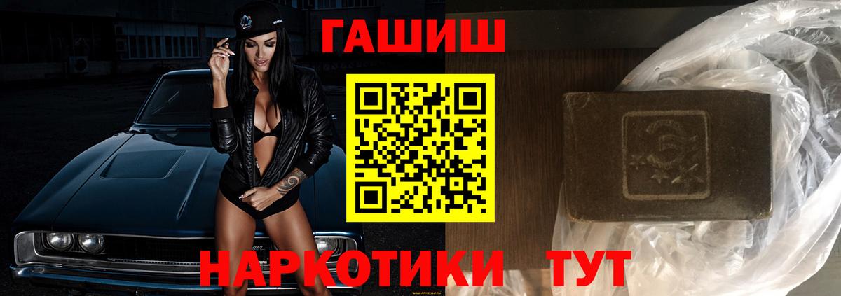 Гашиш ice o lator Моздок