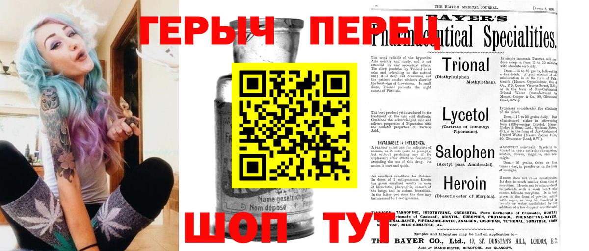 ГЕРОИН герыч Моздок