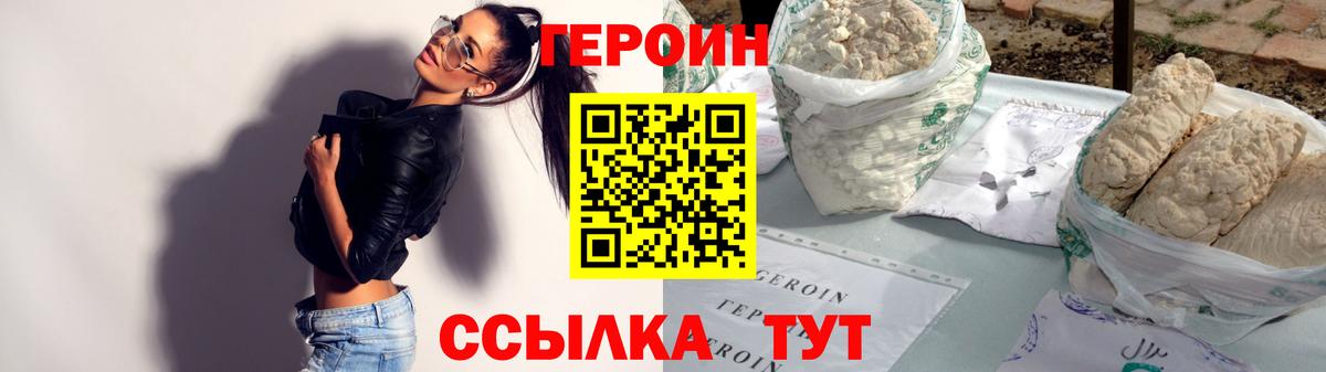 Героин  Вход с VPN  Моздок  Героин VHQ 