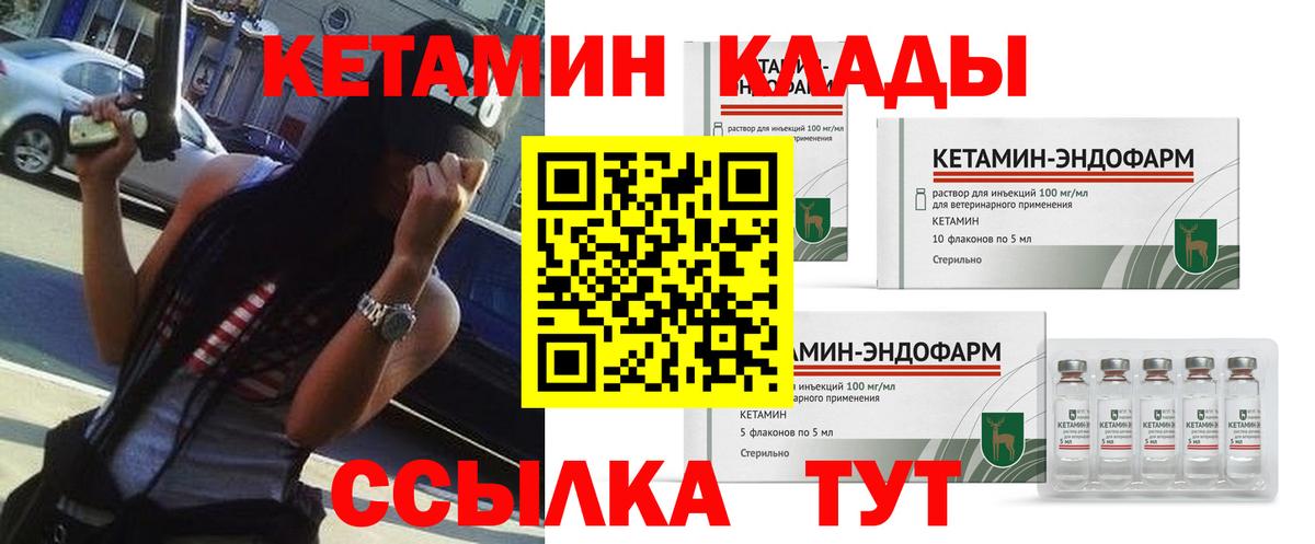 КЕТАМИН ketamine Моздок