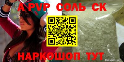 соль курить ск Старая Купавна