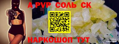 соль курить ск Старая Купавна