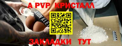 стафф Ставрополь