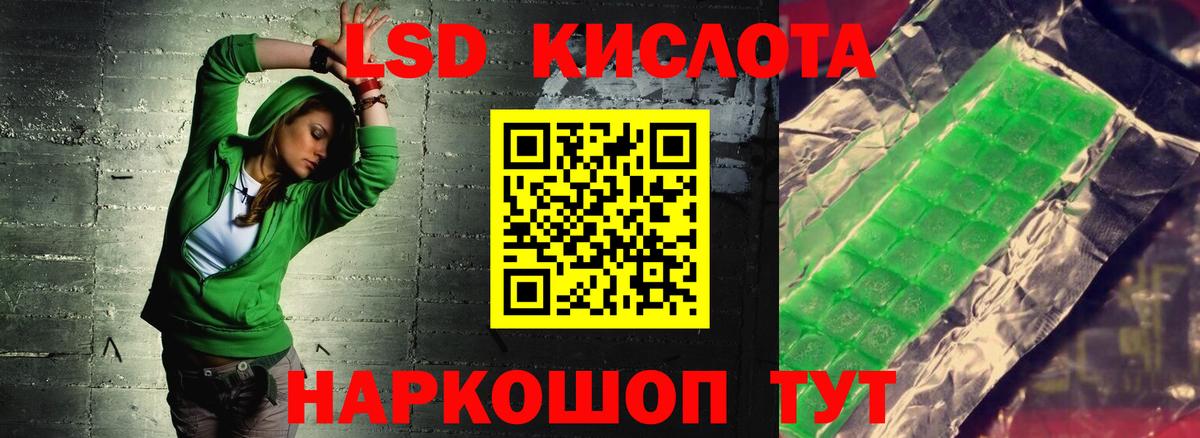 ЛСД экстази кислота  Вход с VPN  Моздок  ЛСД экстази ecstasy 