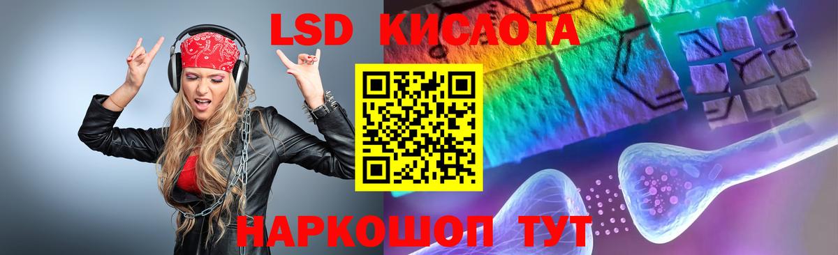 ЛСД экстази ecstasy Моздок
