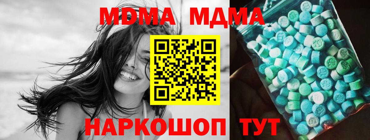 MDMA Molly Моздок