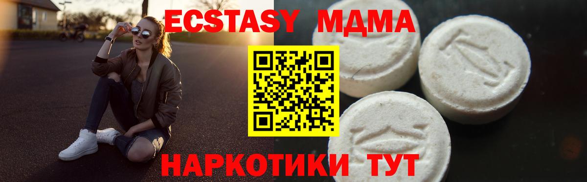 Моздок  МДМА кристаллы  MDMA молли  МДМА  Вход с VPN 