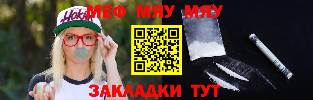 Меф mephedrone  МЕФ  МЕФ  Вход с VPN  Моздок  МЕФ VHQ 