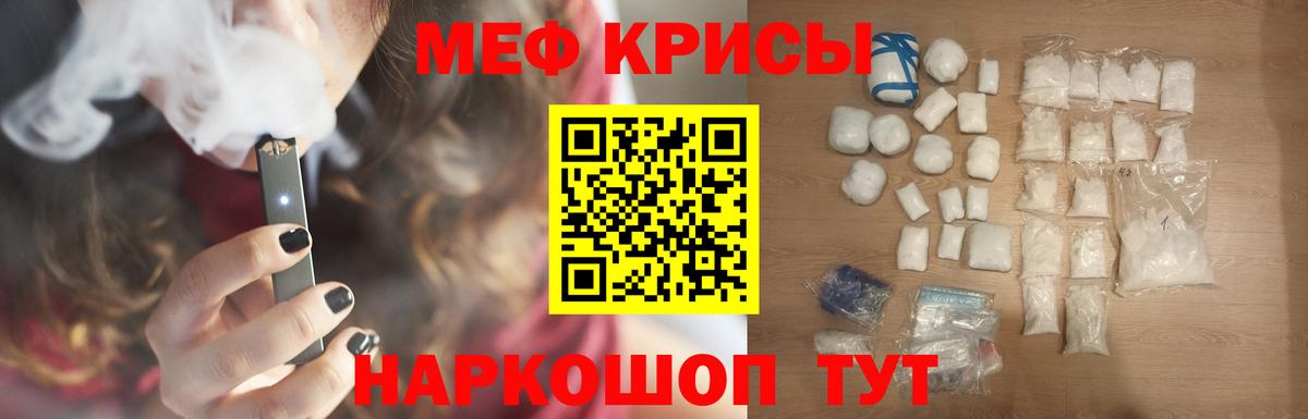 Меф мука Моздок