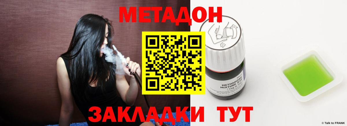 Метадон мёд  МЕТАДОН VHQ  Вход с VPN  Моздок 