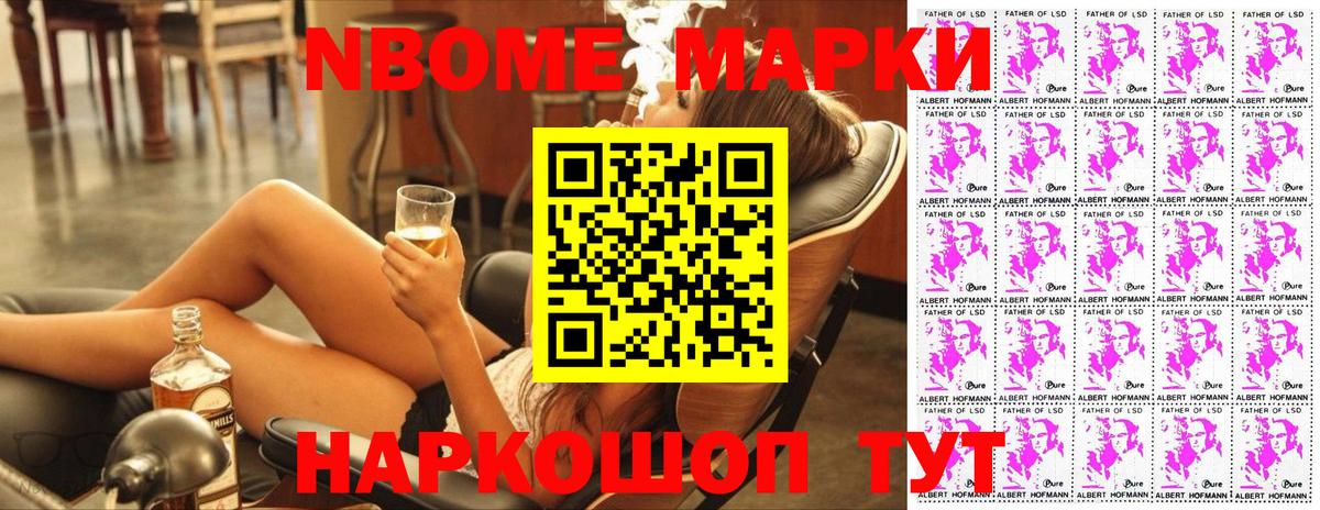 Моздок  закладки  Вход с VPN  Марки NBOMe 1,5мг  Марки NBOMe 1,5мг 