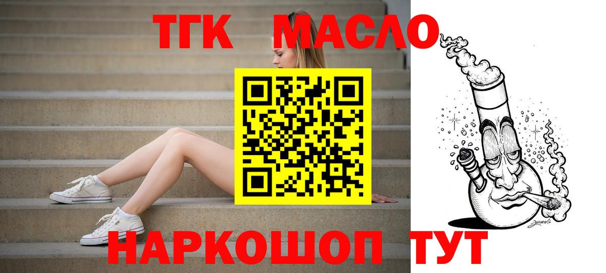 ТГК концентрат Моздок