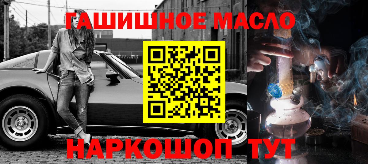 Дистиллят ТГК концентрат  Вход с VPN  Моздок  Дистиллят ТГК вейп с тгк 